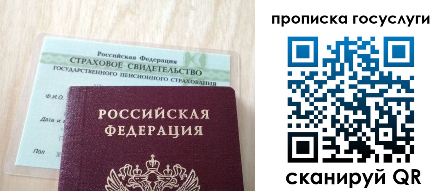 прописка для военкомата в Арске
