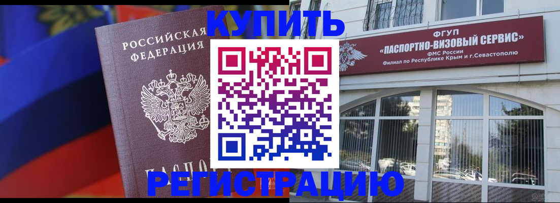 прописка для кредита в Арске